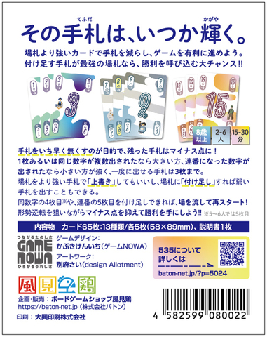 535_box_back_02.jpg