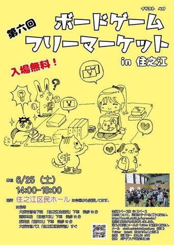 6_ポスター2_web.jpg