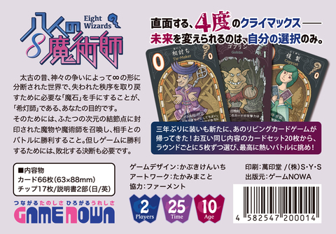 8maji box-02.jpg