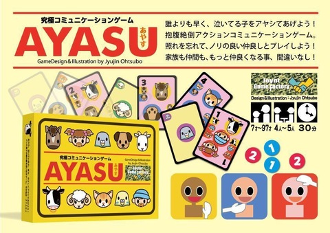 AYASU-01.jpg