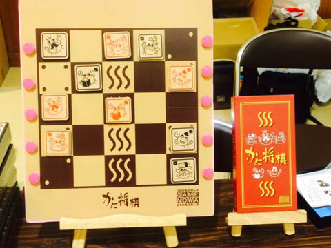 かに将棋03.jpg