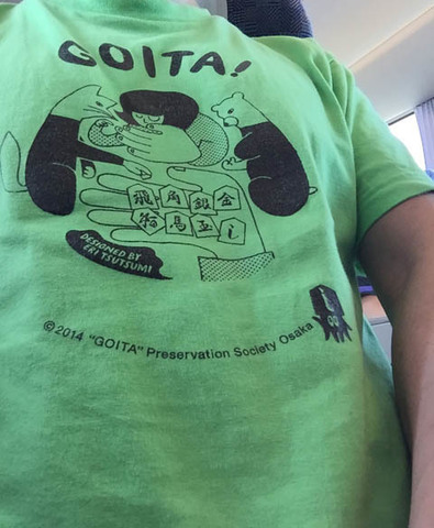 ごいたTシャツ.jpg