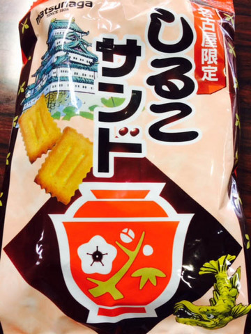 しるこサンド.jpg