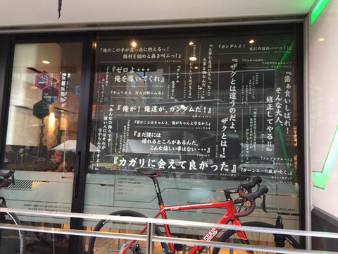 ガンダムカフェ-02.jpg