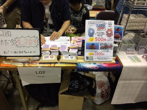 タレるヤ.jpg
