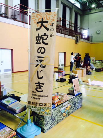 大蛇のえじき-01.jpg