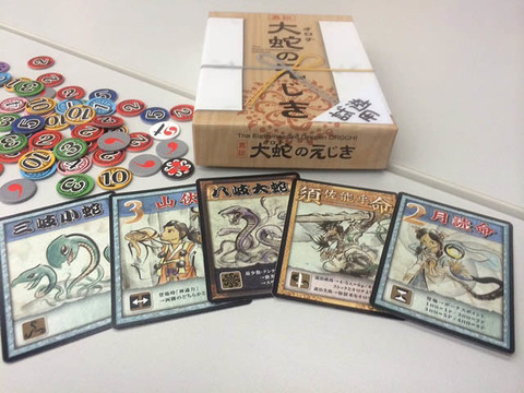 大蛇のえじき-03.jpg