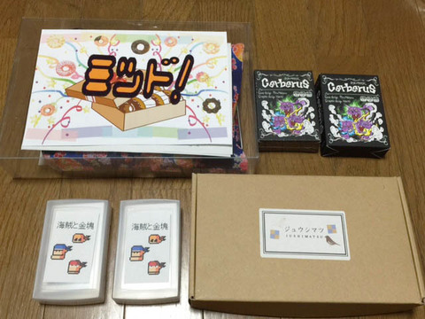 戦利品-01.jpg