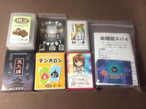 戦利品-09.jpg