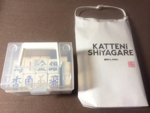 戦利品-10.jpg