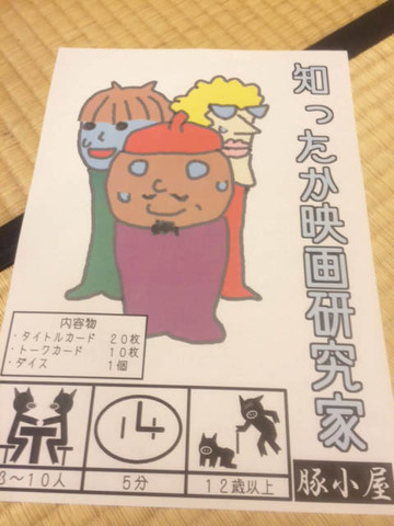 打ち上げ会-07.jpg