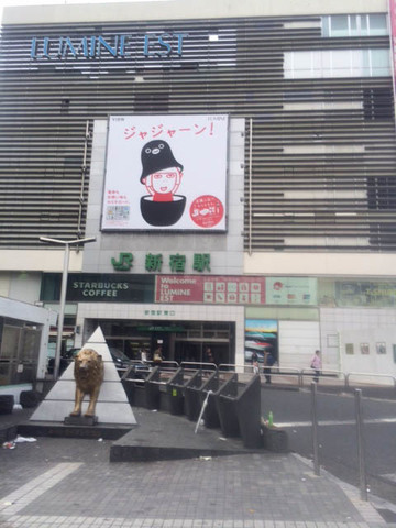 新宿駅.jpg