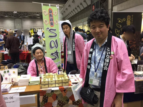 能登ごいた保存会東京支部.jpg
