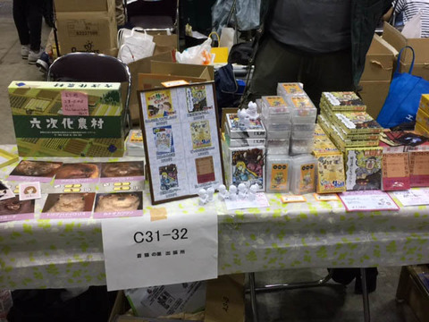 蒼猫の巣 主張所-01.jpg
