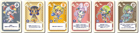 kabuken_charactor_cards_manual_03_02.jpg