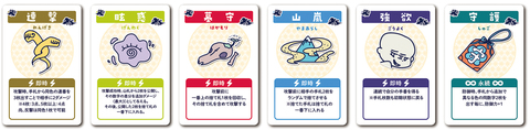 kabuken_ougi_cards_manual_03.jpg