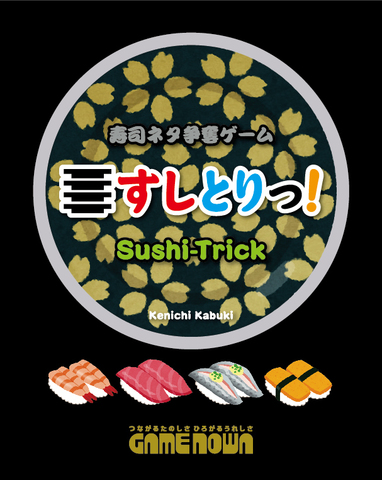 sushi_box_front_01.JPG